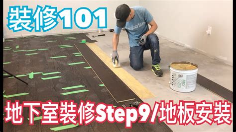 地下室裝修|地下室裝修 Step 1/ 防水防潮